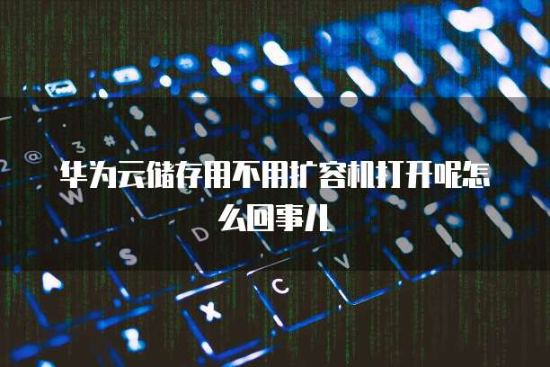 钉钉的智能财务在哪里找?