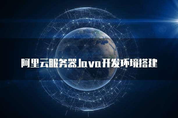 钉钉上安装爱客进销存