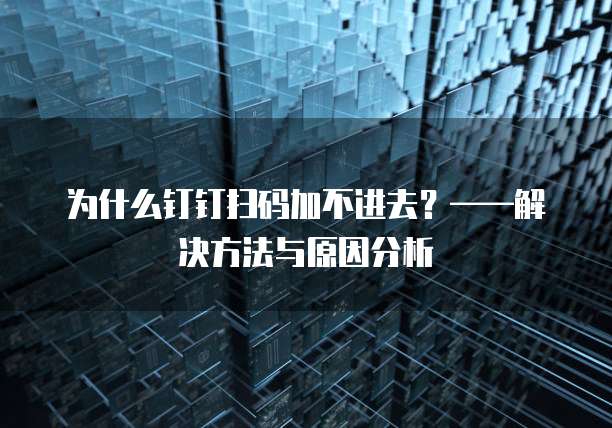 钉钉的费用是什么意思?