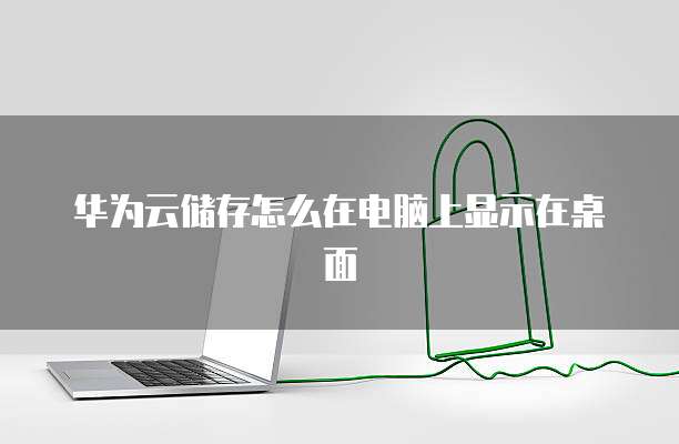 钉钉设备管理中的文件查找位置