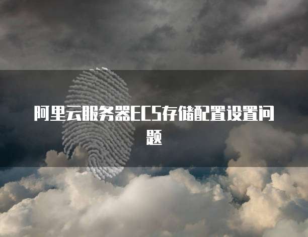 钉钉企业支付订酒店怎么设置密码登录不了?