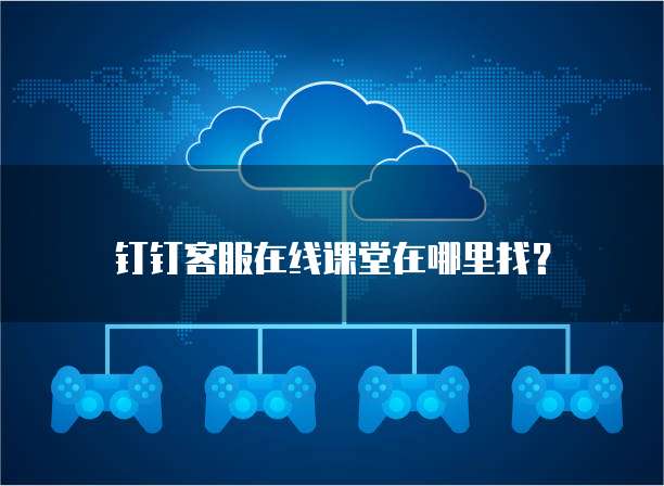 钉钉费用明细如何查看和管理您的钉钉费用