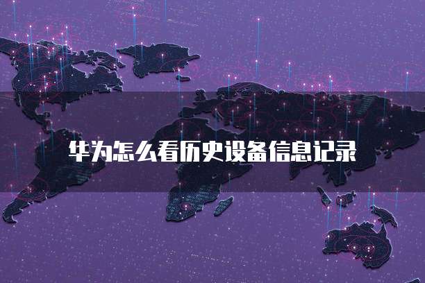 钉钉电子发票怎么上传