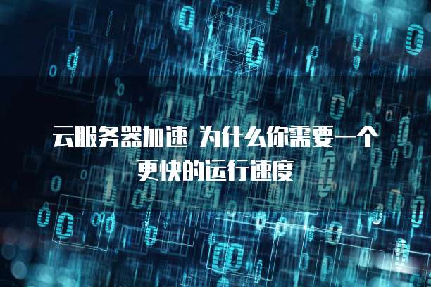 阿里云绑定钉钉解绑账号和密码的方法