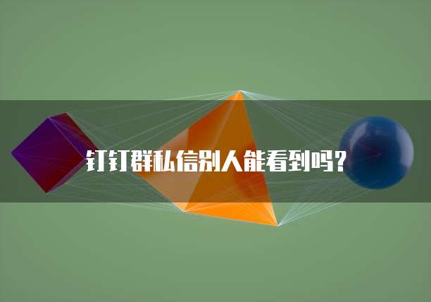钉钉ERP工序扫码怎么弄的出来呢?