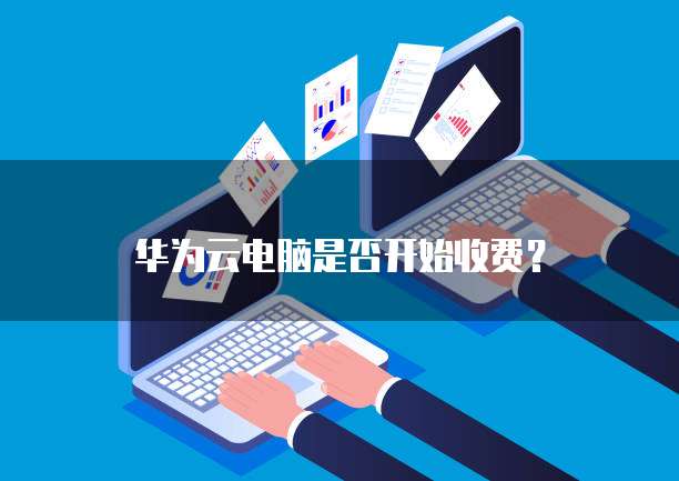 钉钉电子发票添加失败的可能原因及解决办法