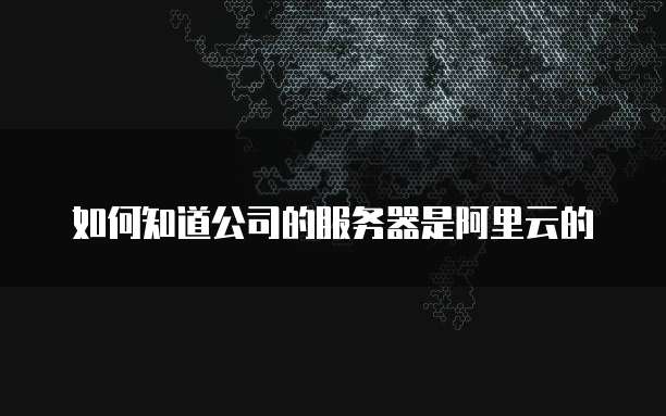 钉钉阿里云物联网在哪打开