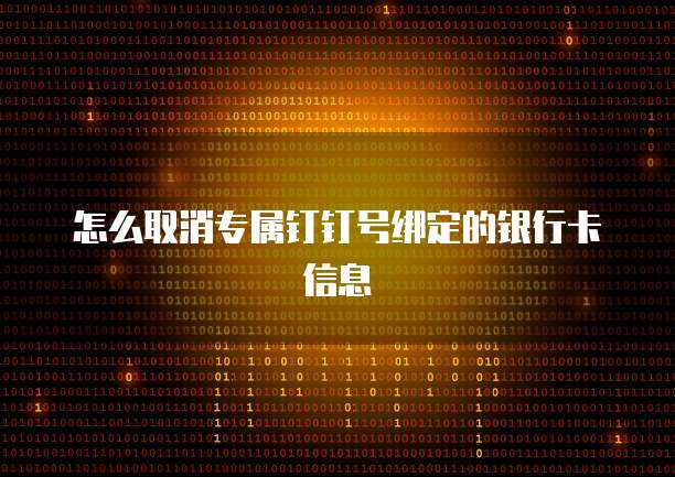 钉钉营销获客价格表怎么看?
