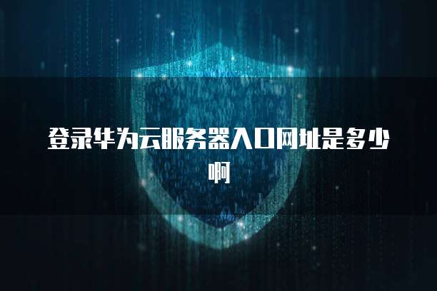 钉钉发票验签失败怎么回事儿?