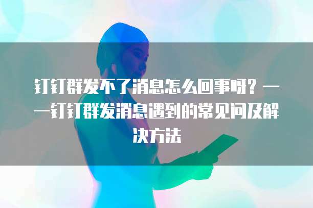 钉钉酷学院登录:让你的学习变得更轻松!