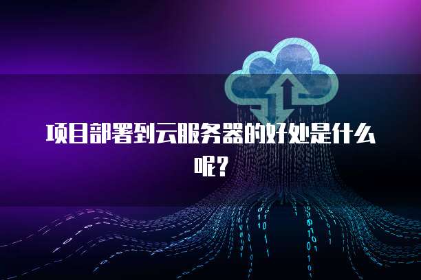 钉钉和阿里云合并:开启全新企业服务新篇章