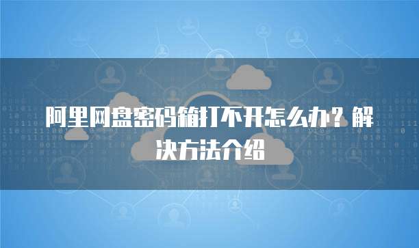 阿里云钉钉团队号怎么申请的啊