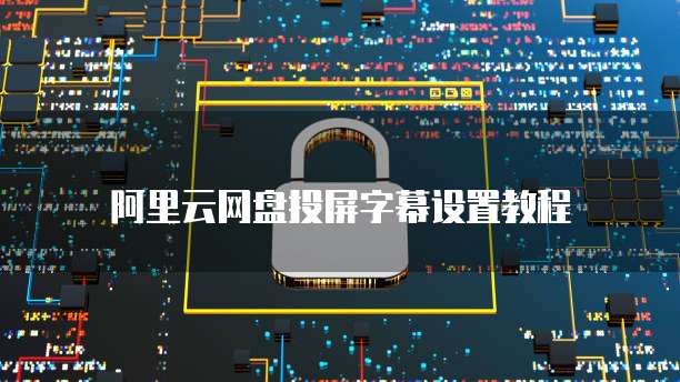 钉钉云课堂里如何更改群组管理员权限