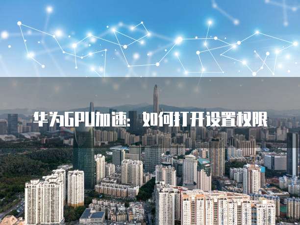 钉钉如何设置公司费用审批
