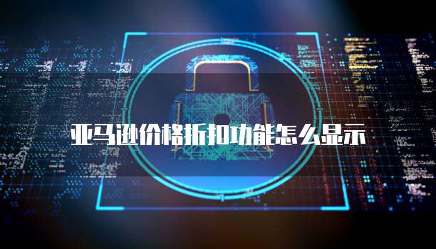 钉钉安恒密盾功能使用方法