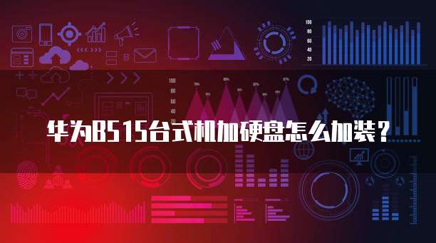 钉钉专业版与普通版的区别在哪