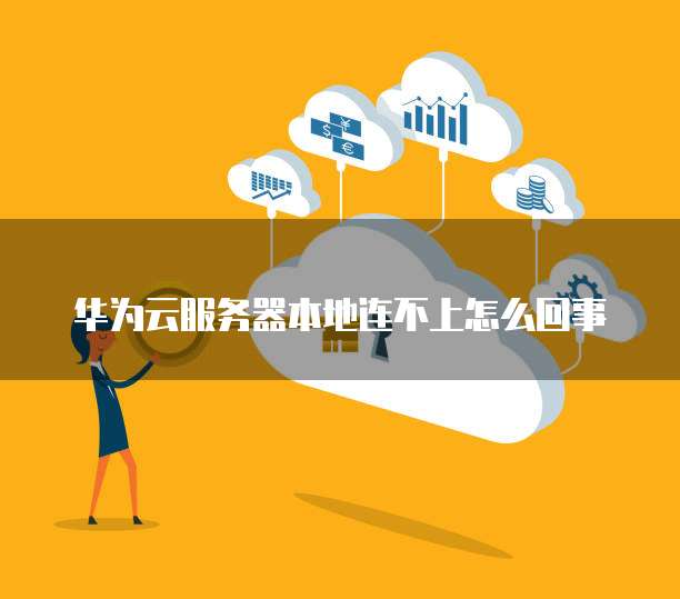 钉钉记账安全吗?