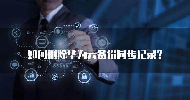 钉钉财务权限密码登陆设置方法