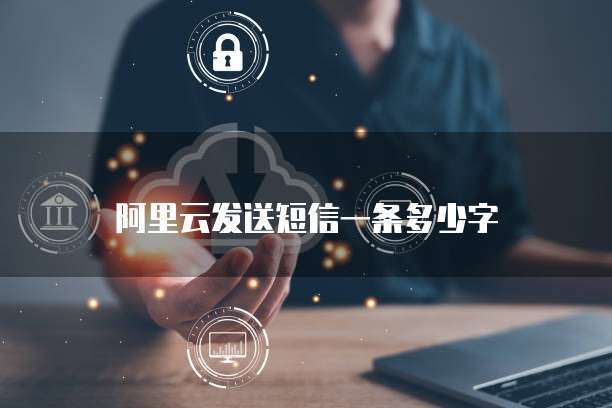 钉钉客保助手费用是多少?