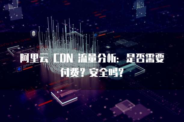 钉钉企业支付操作流程详解