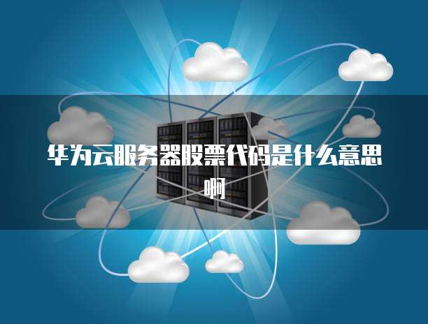 钉钉叮当答题费用是多少钱