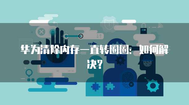 专属钉钉变回普通钉钉了怎么恢复正常呢？