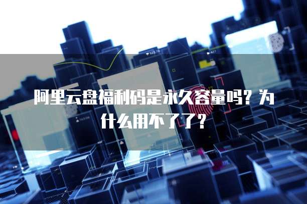 钉钉使用流量费用大吗