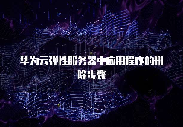 钉钉里智能薪酬的权限管理设置