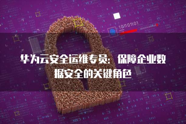 销售订单流程:钉钉如何简化销售流程