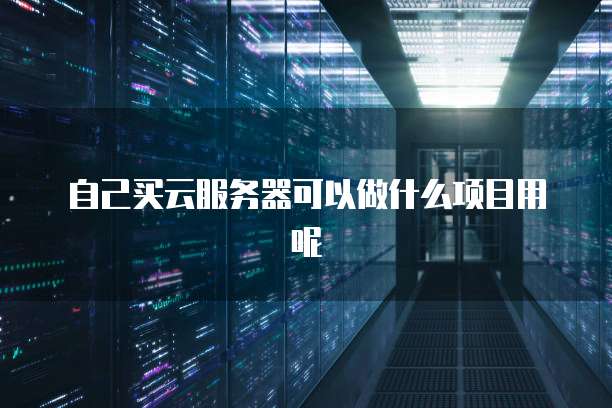 钉钉探迹拓客费用多少合适的呢?如何设置?