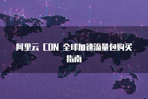钉钉发票设置客户邮箱的方法