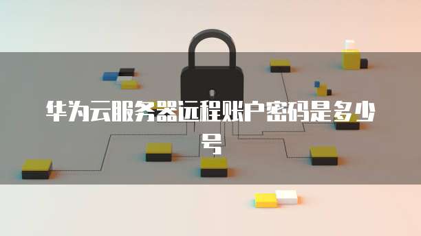 钉钉发票报销错误提示怎么办?如何解决?