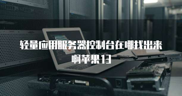 钉钉名片访客在哪里看啊?