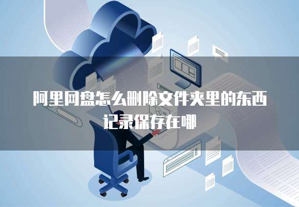 钉钉如何上传发票照片文件