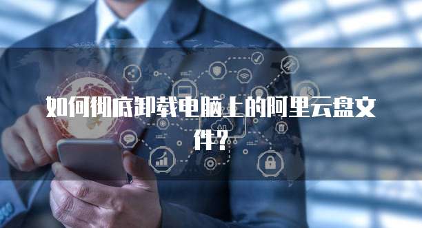 钉钉财务数据弊端怎么解决的呢