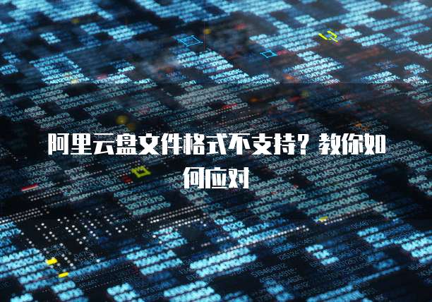 钉钉企业支付为什么删除不了账号和密码登录?