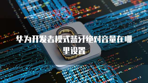 钉钉财务报销制度及流程