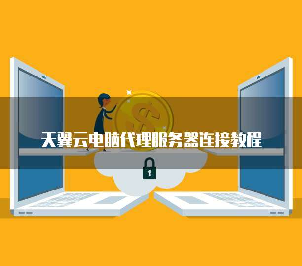 钉钉财务管理方案怎么设置