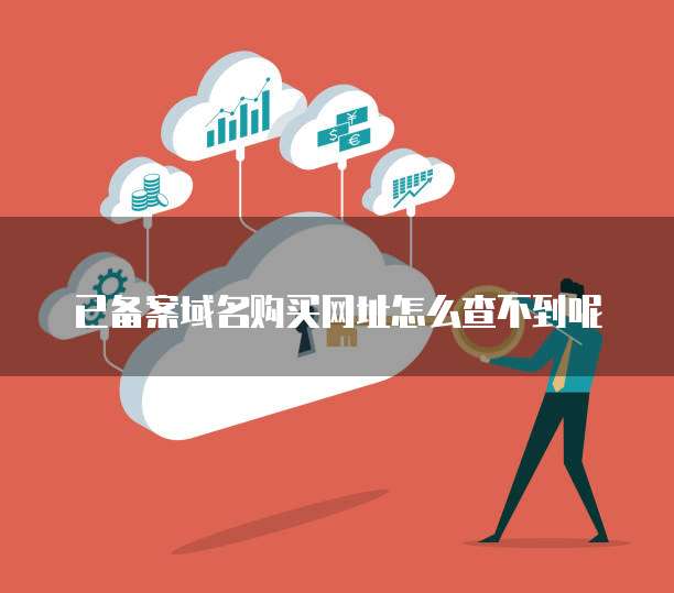 钉钉账款管家怎么切换企业信息登录不了了