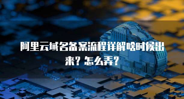 钉钉提交智能合同的实现方法