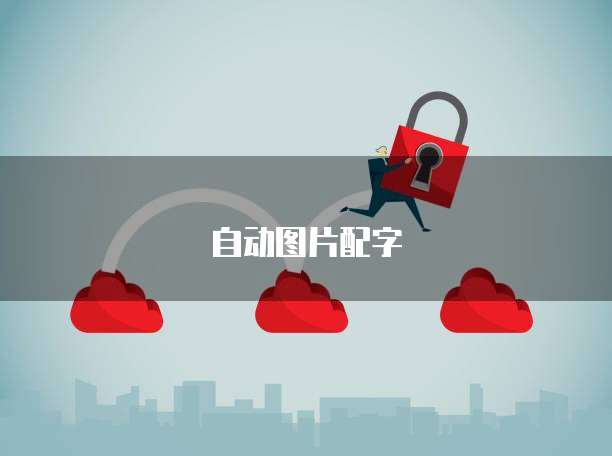 钉钉公贝资产如何设置签管理员密码保护权限