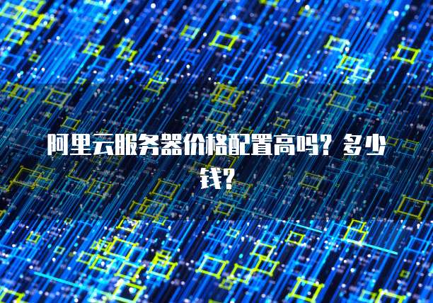 钉钉ERP管理服装生产设备提升生产效率的利器
