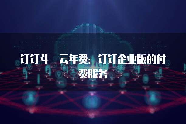 钉钉常用设备管理更改在哪里设置?
