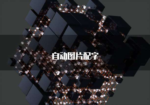 钉钉问卷星在哪里?钉钉问卷星在哪里?钉钉问卷星是钉钉推出的一项在线问卷调查工具,可以帮助企业、组织或个人进行问卷调查、调查反馈、数据分析等。在钉钉中使用问卷星,可以快速创建问卷、设置问卷选项、收集问卷数据,并对问卷数据进行分析和统计。那么,钉钉问卷星在哪里呢?
