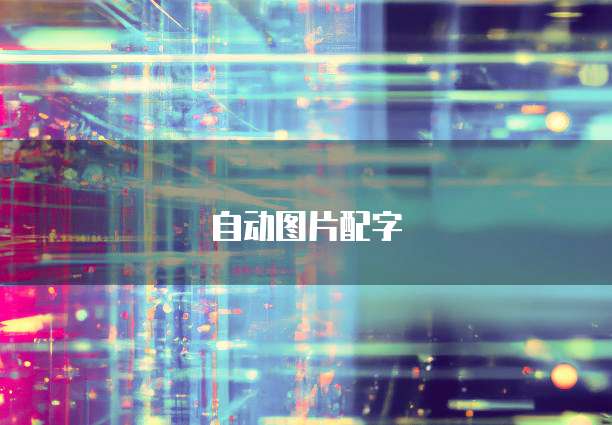钉钉CRM项目编号查询方法及注意事项