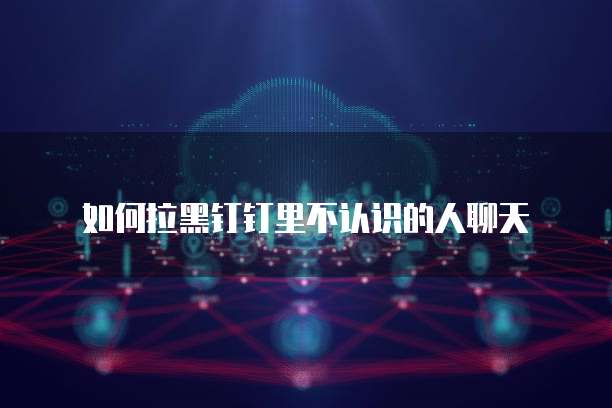 钉钉动销365的收费情况