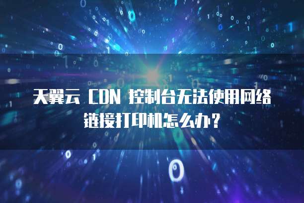 钉钉蚂蚁企业码费用高吗?是真的吗?