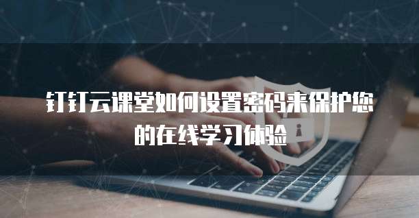 如何修改钉钉名片信息内容
