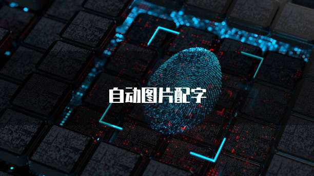 钉钉销售助手:提高销售效率的利器