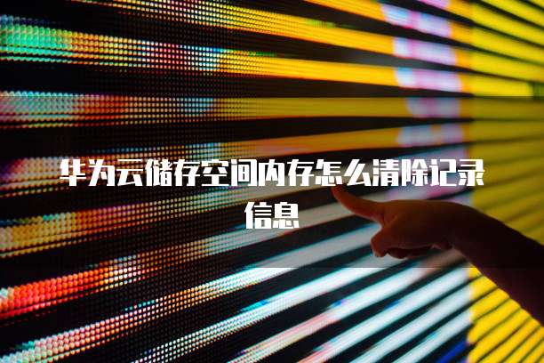 钉钉上的云课堂密码找回方法